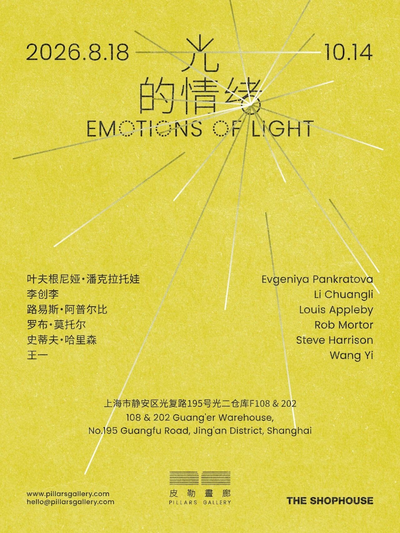 与 X 美术馆合作：当代手工艺的边界
